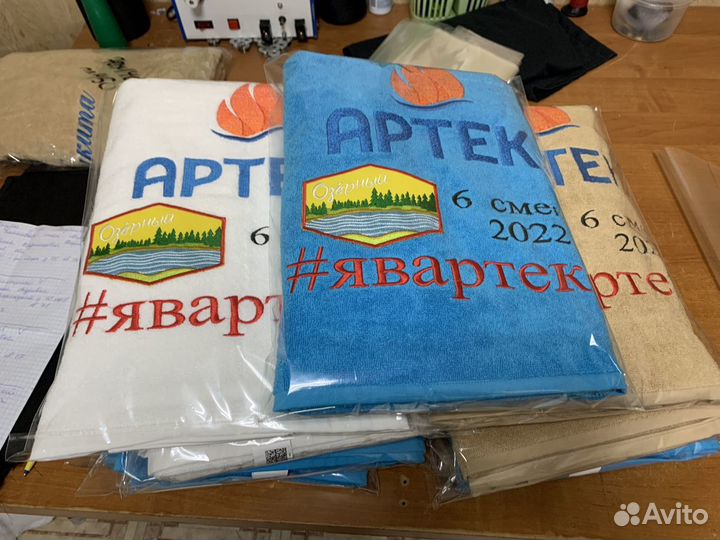 Артек полотенце сувенирное