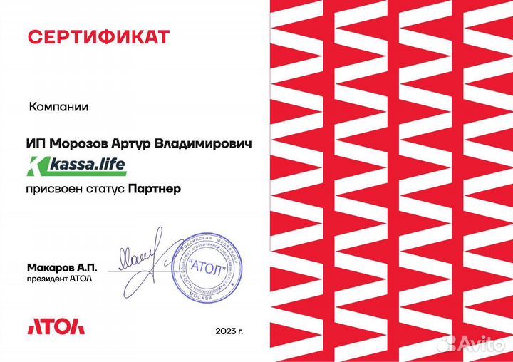 Обновление кассы Атол