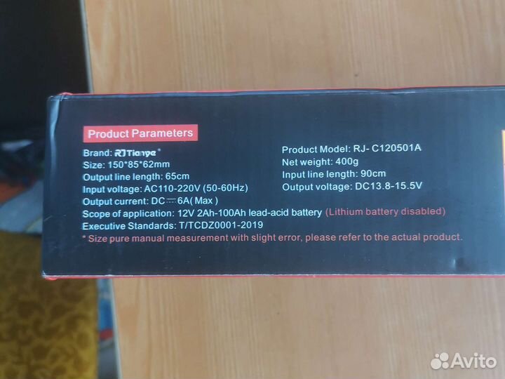 Зарядное устройство для аккумулятора автомобиля