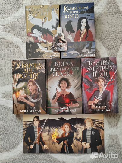 Книги Елена Кондрацкая