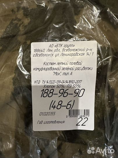 Форма мох уставная