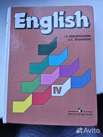 Учебник английский 4 класс верещагина