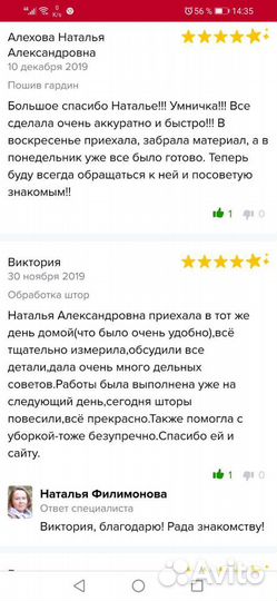 Шторы в квартиру, в дом, пошив, подбор ткани