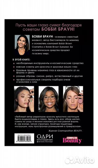 Книга Бобби Браун 