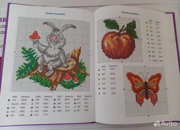 Книги по вышивке много классных схем