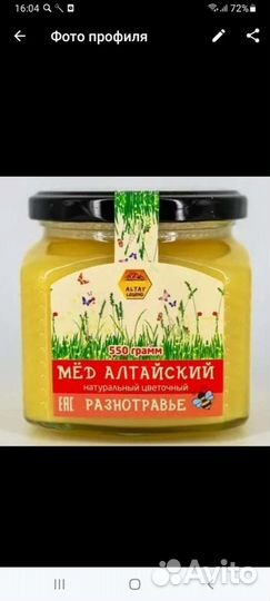 Мед оптом и в розницу урожай 2023