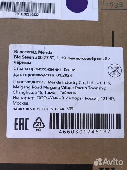 Велосипед Merida Big Seven 300