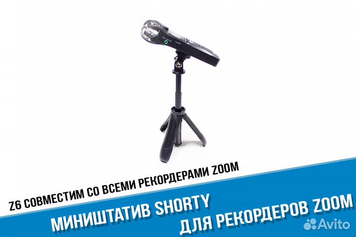 Штатив тренога для Zoom H1n, H1, H2n, H4n, H5