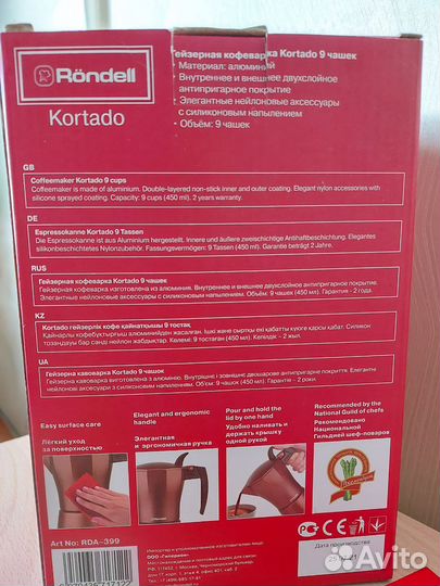 Гейзерная кофеварка Rondell Kortado, 9 чашек