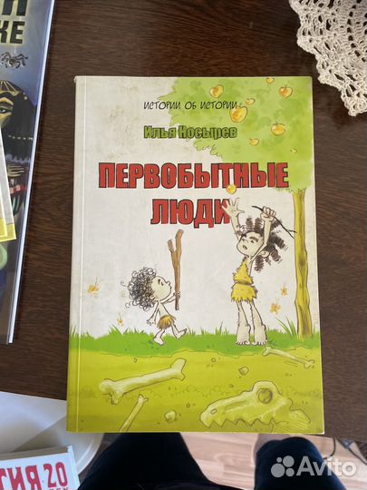 Книги для юных любителей истории