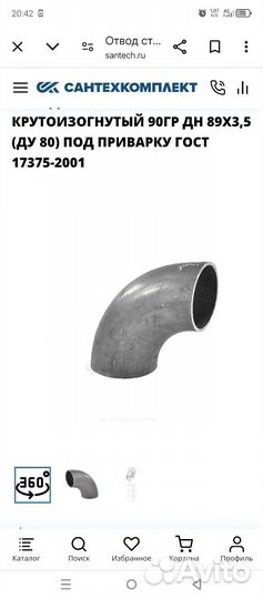 Отводы стальные 89