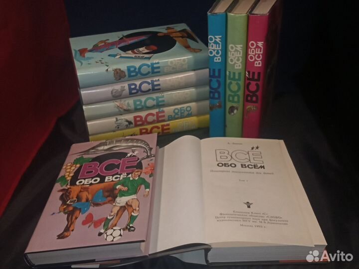 Энциклопедия для детей