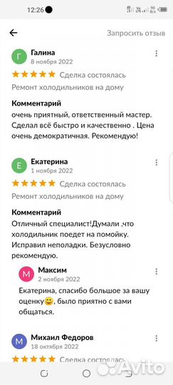 Ремонт холодильников на дому