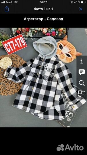 Новая рубашка для девочки