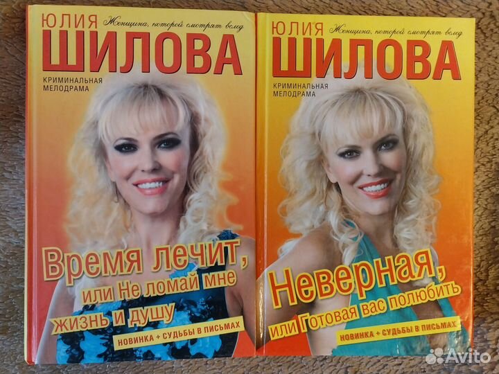 Юлия Шилова