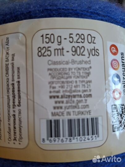 Пряжа для вязания