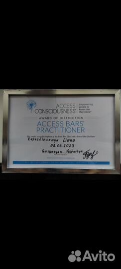 Аксесс барс