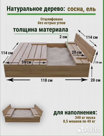 Песочница для улицы Новая