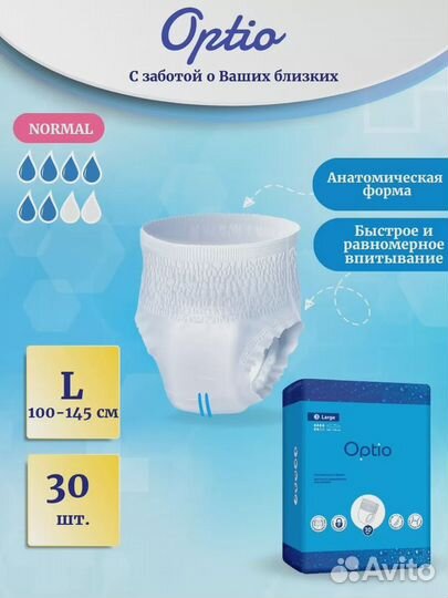 Подгузники-трусы для взрослых Optio, 6 капель, L