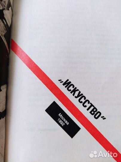 Книга А. Н. Лаврентьев 