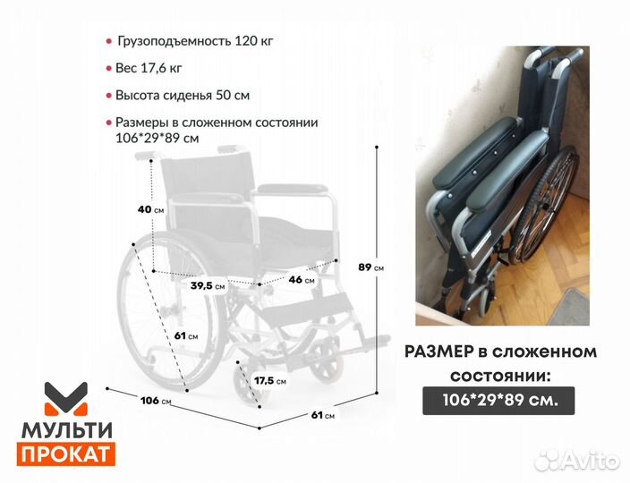 Средства реабилитации прокат. Без залога