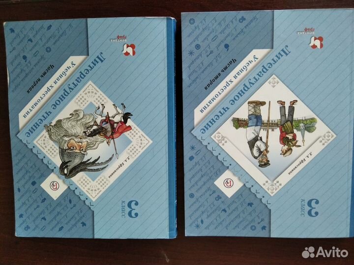 Учебники 3 класс