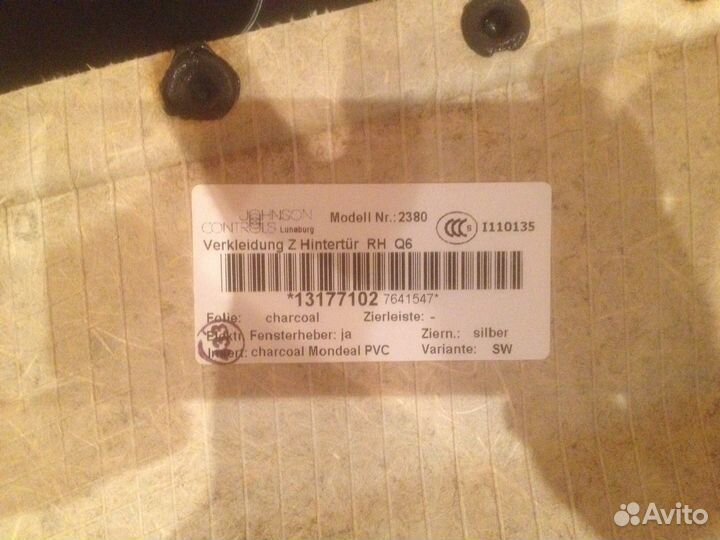 Внутренняя панель двери Опель Астра Н седан