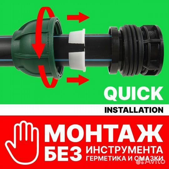 Муфта irritec фитинг пнд 40 х 1