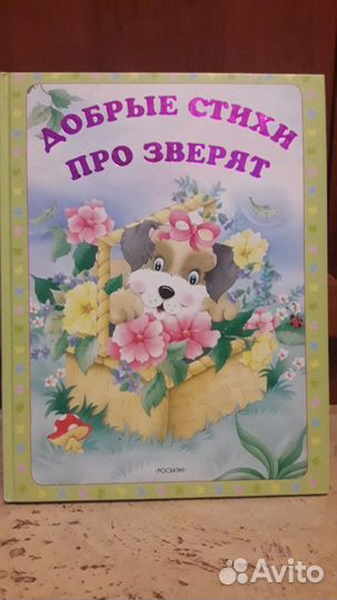 Стихи для малышей