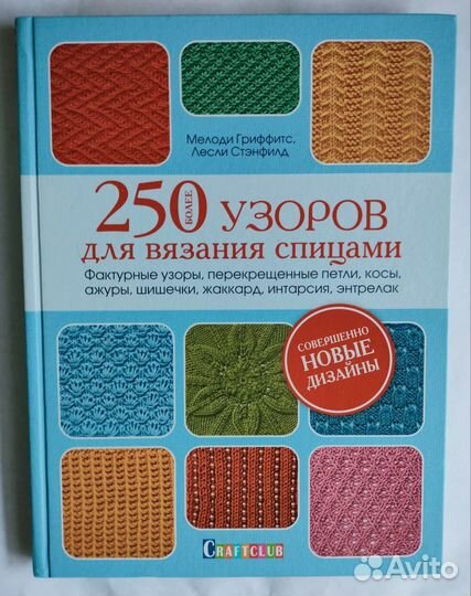 Книги по вязанию, Два журнала Дуплет