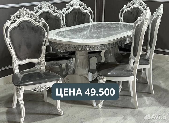 Стол и стулья с доставкой 108