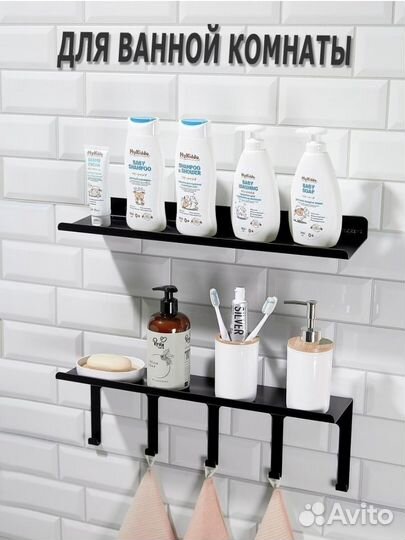 Полки для ванной комнаты набор 2 штуки с крючками