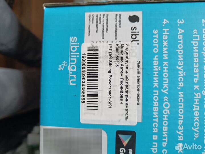 Умный электрический чайник Sibling D10