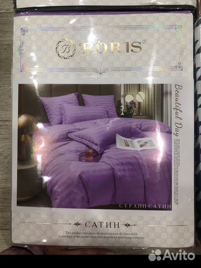 Постельное белье