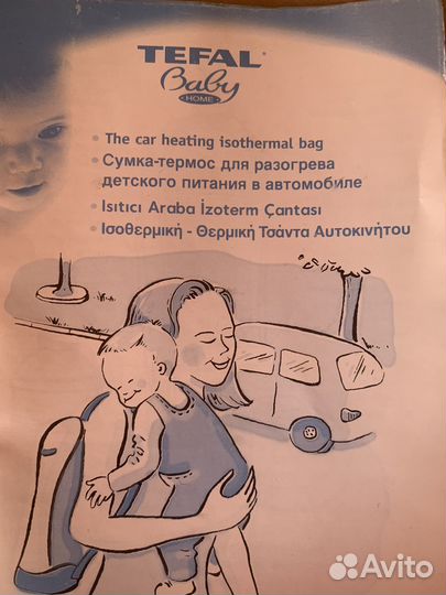 Сумка термос для разогрева детского питания Тефаль