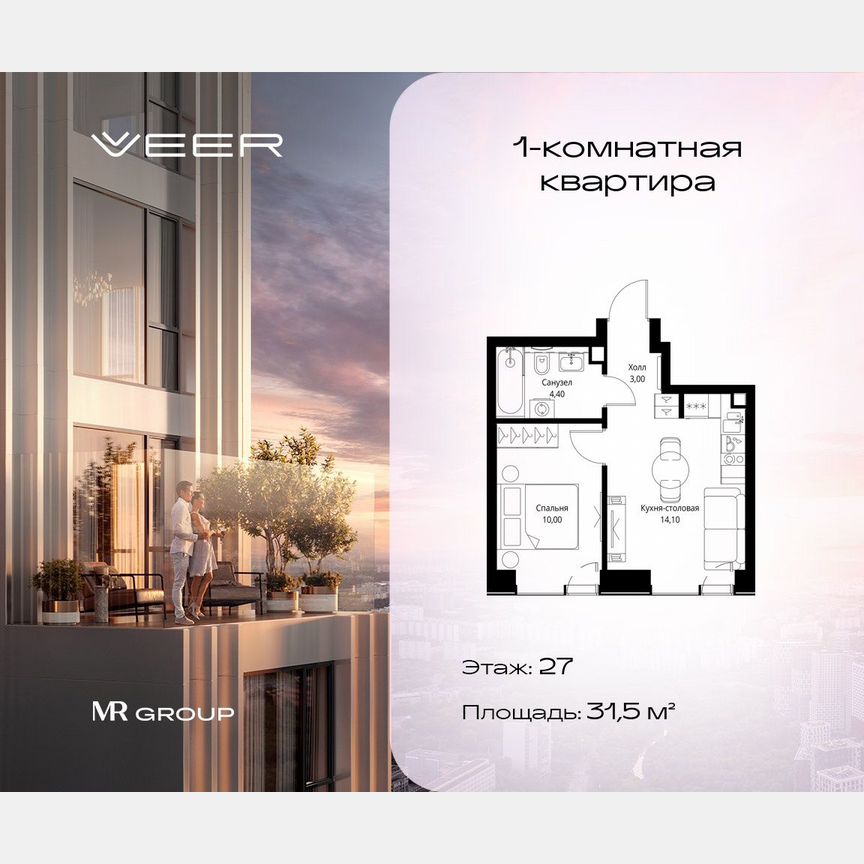 1-к. квартира, 31,5 м², 27/46 эт.