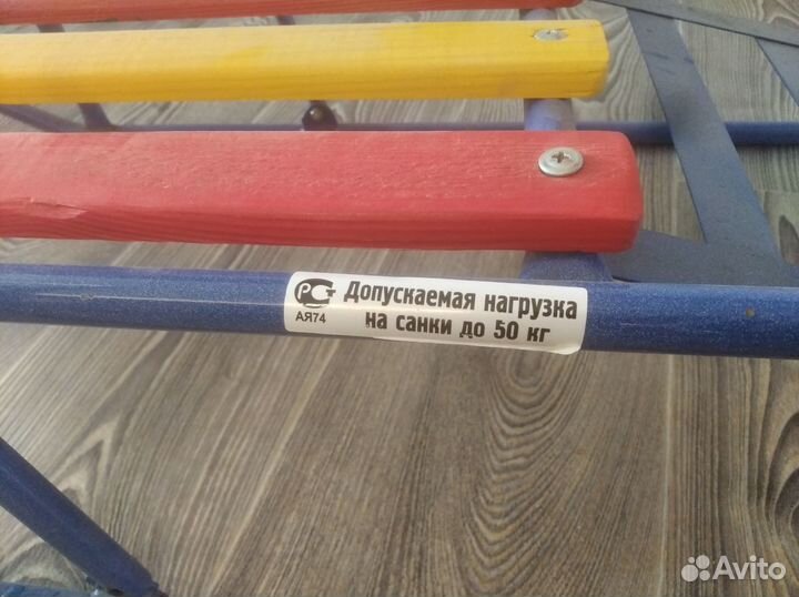 Отдам детские санки