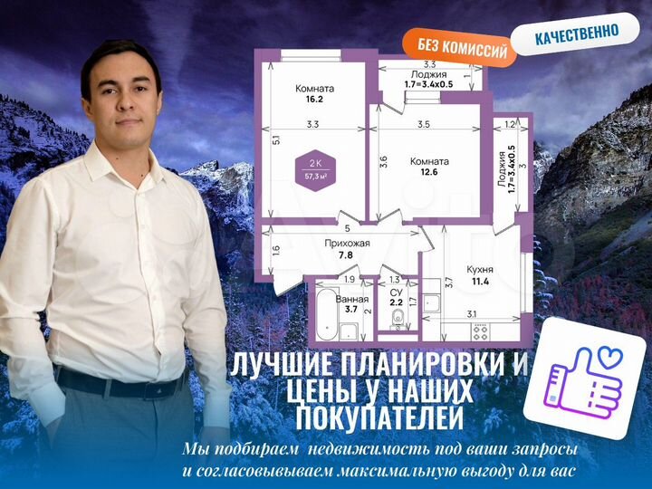 2-к. квартира, 73,3 м², 9/21 эт.