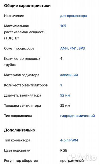 AMD Wraith Prism RGB кулер для процессора