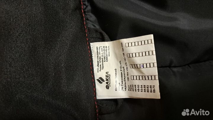 Костюм мужской рабочий зимний