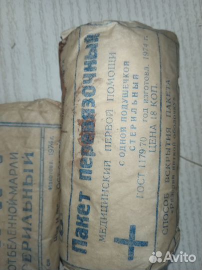 Бинт СССР вата 1974г