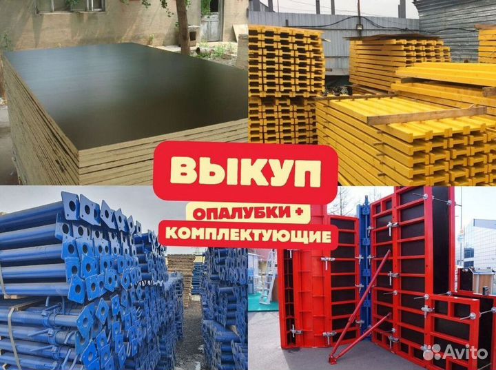 Фанера ламинированная