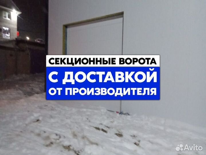 Гаражные ворота