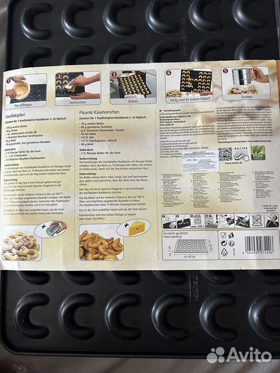 Форма для выпечки печенья 