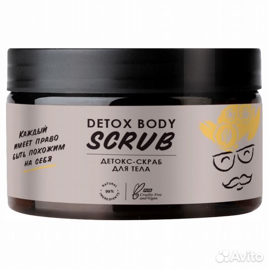 Botavikos Detox Детокс-скраб для тела 250мл