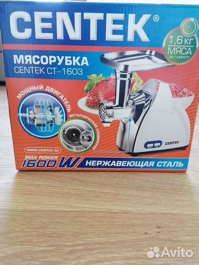 Мясорубка электрическая Centek CT-1603