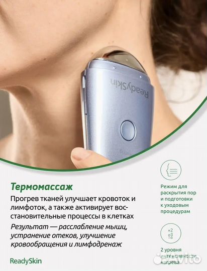 ReadySkin ZY8300 ультразвуковой аппарат для лица