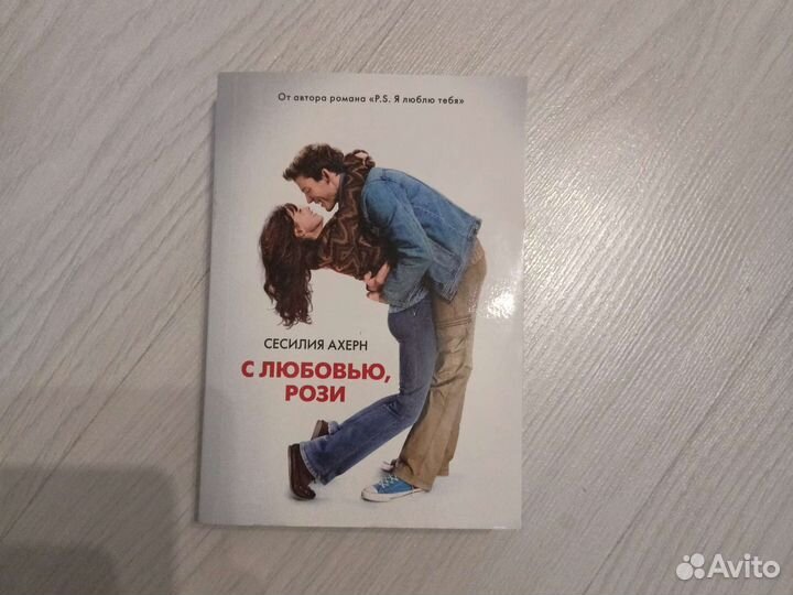 Сесилия Ахерн 