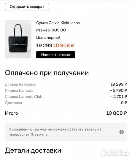 Сумка шоппер calvin klein