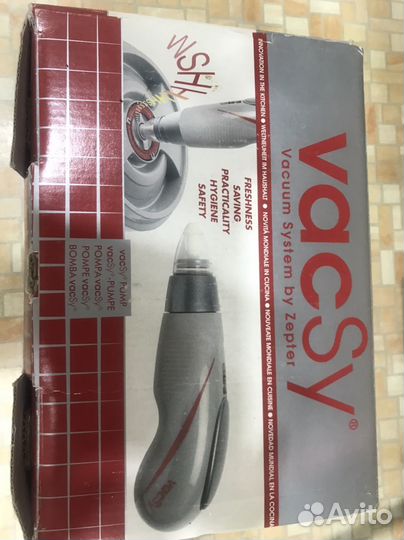 Цептер вакуматор